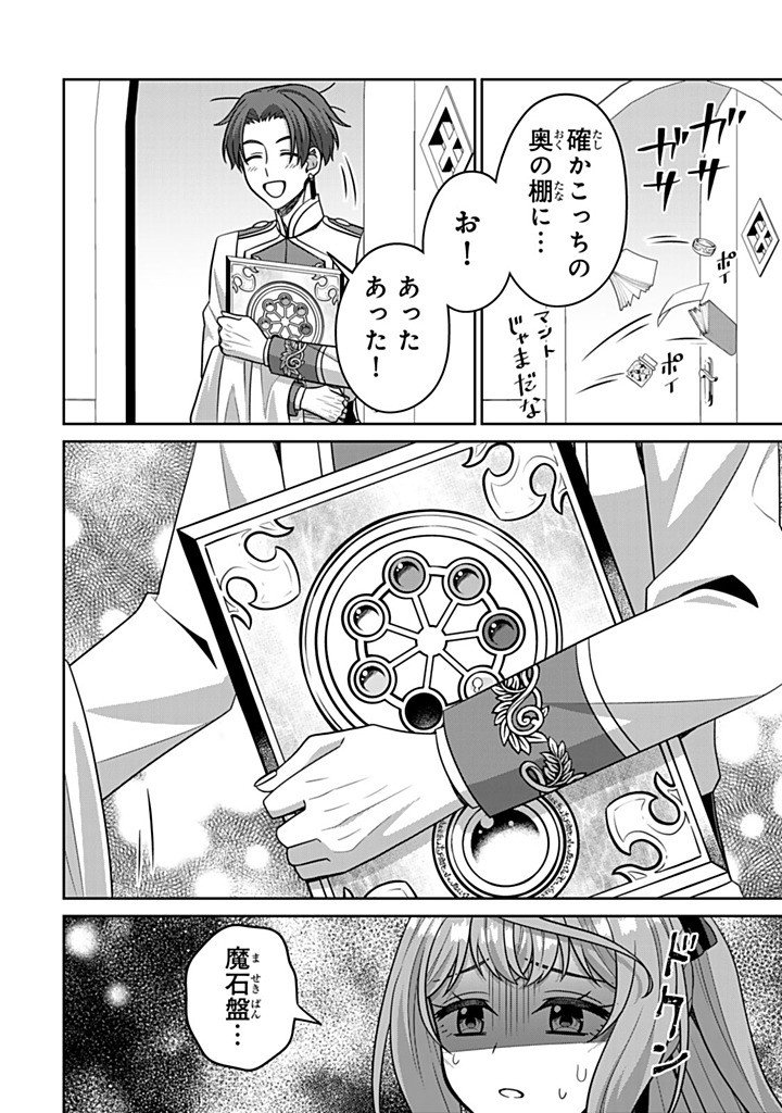 Shinjuu Kishi-sama no Senzoku Maid - Chapter 20.2 - Page 12