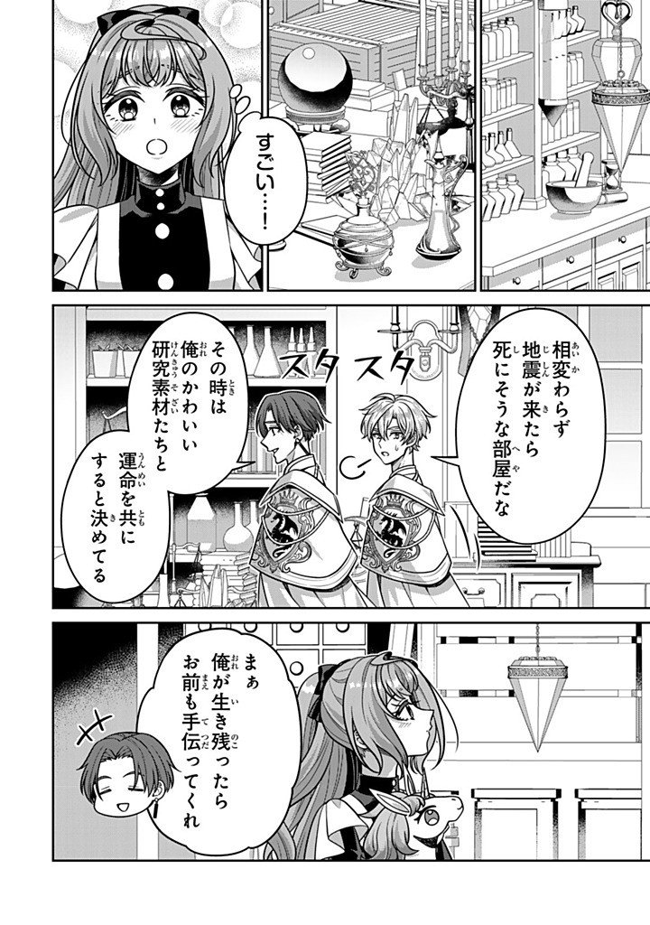 Shinjuu Kishi-sama no Senzoku Maid - Chapter 20.2 - Page 2