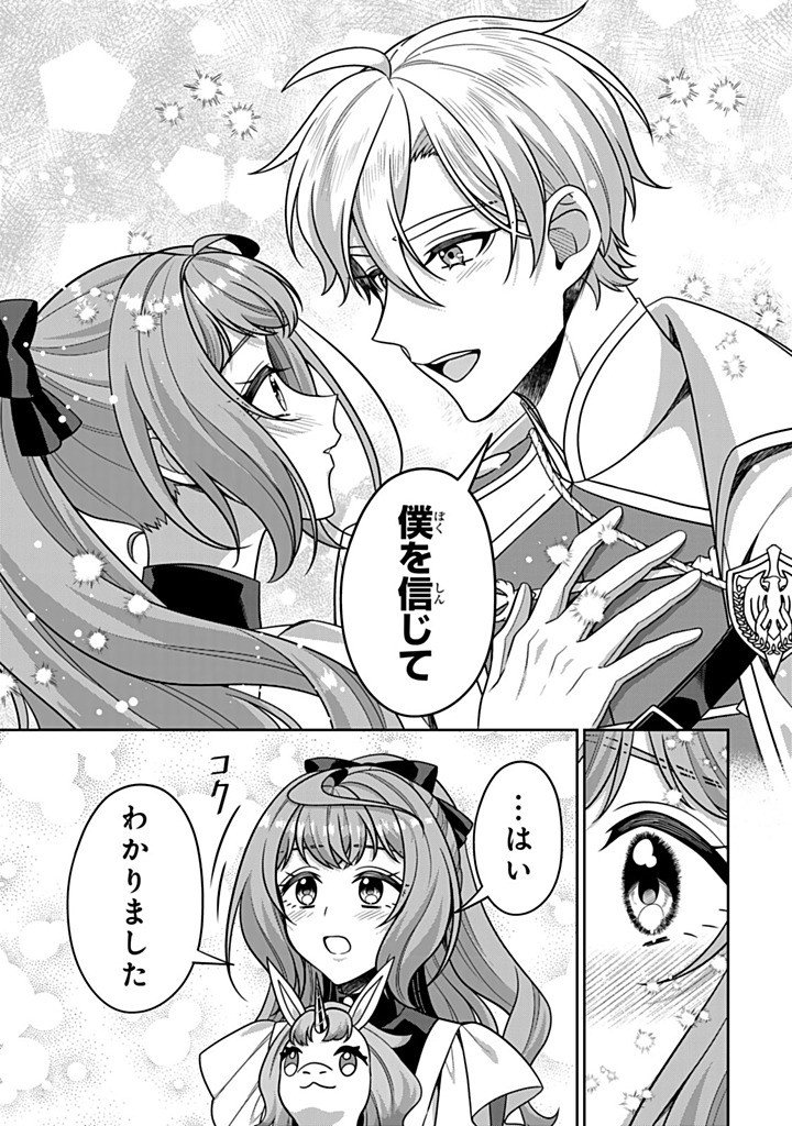 Shinjuu Kishi-sama no Senzoku Maid - Chapter 20.2 - Page 9