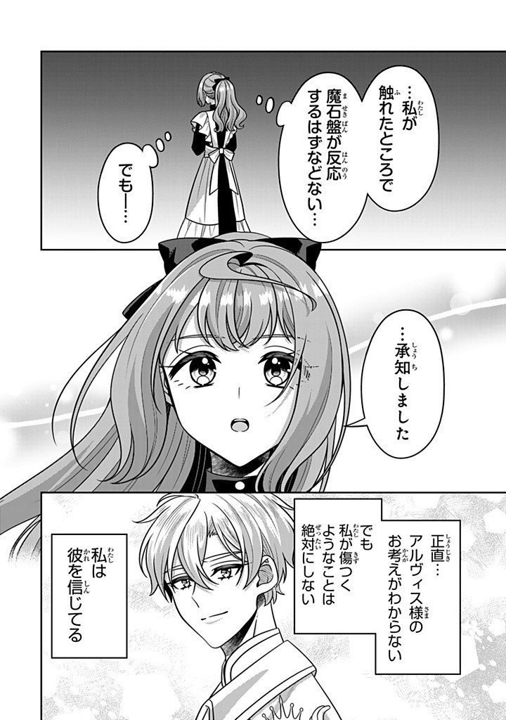 Shinjuu Kishi-sama no Senzoku Maid - Chapter 20.3 - Page 10