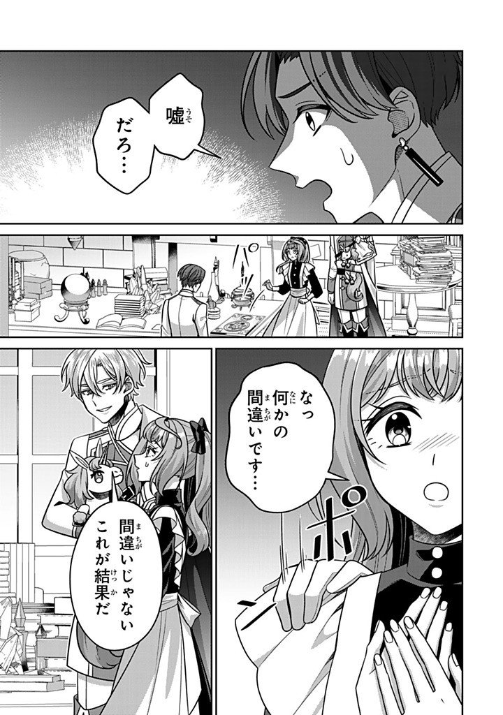 Shinjuu Kishi-sama no Senzoku Maid - Chapter 20.3 - Page 13