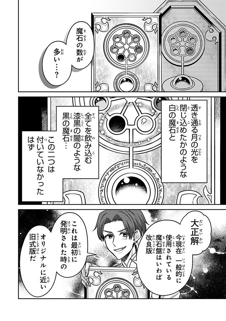 Shinjuu Kishi-sama no Senzoku Maid - Chapter 20.3 - Page 2