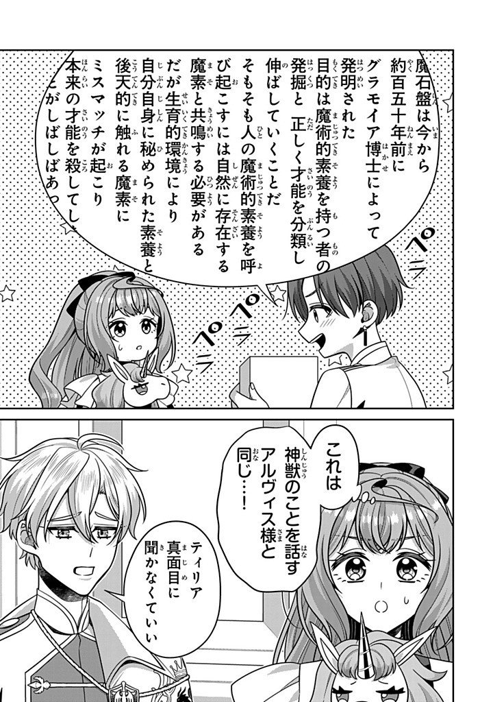 Shinjuu Kishi-sama no Senzoku Maid - Chapter 20.3 - Page 3