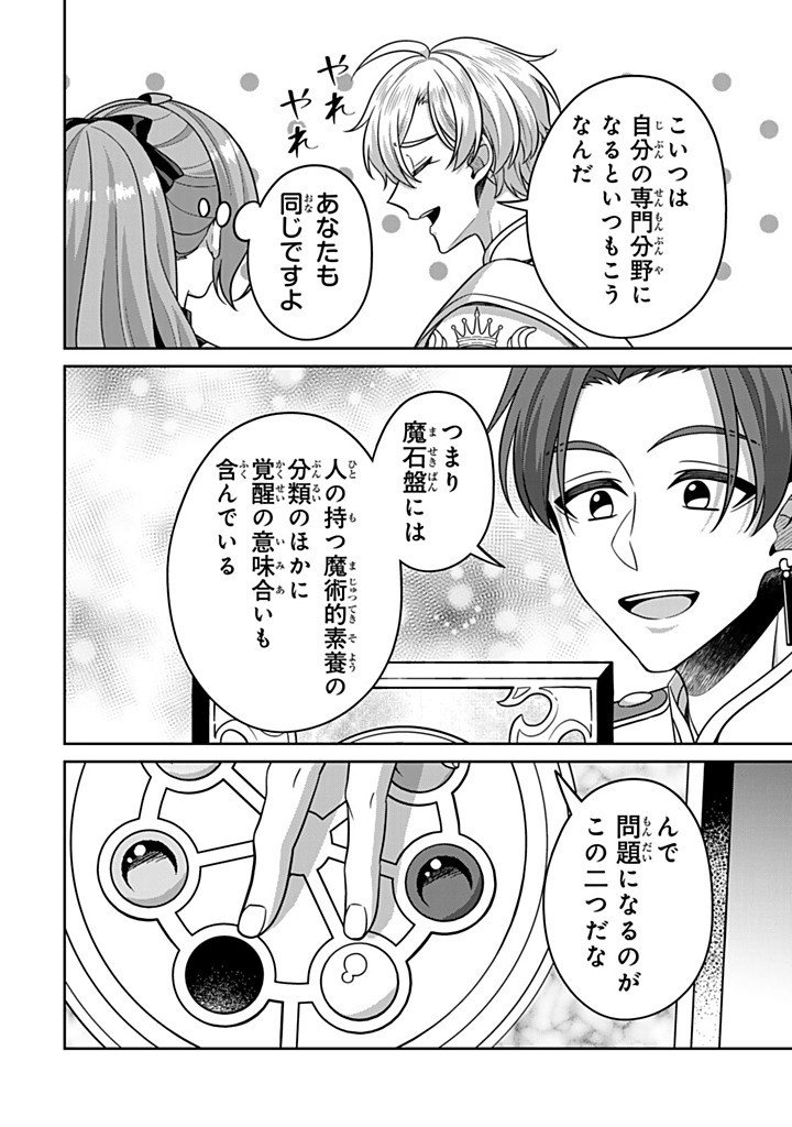 Shinjuu Kishi-sama no Senzoku Maid - Chapter 20.3 - Page 4