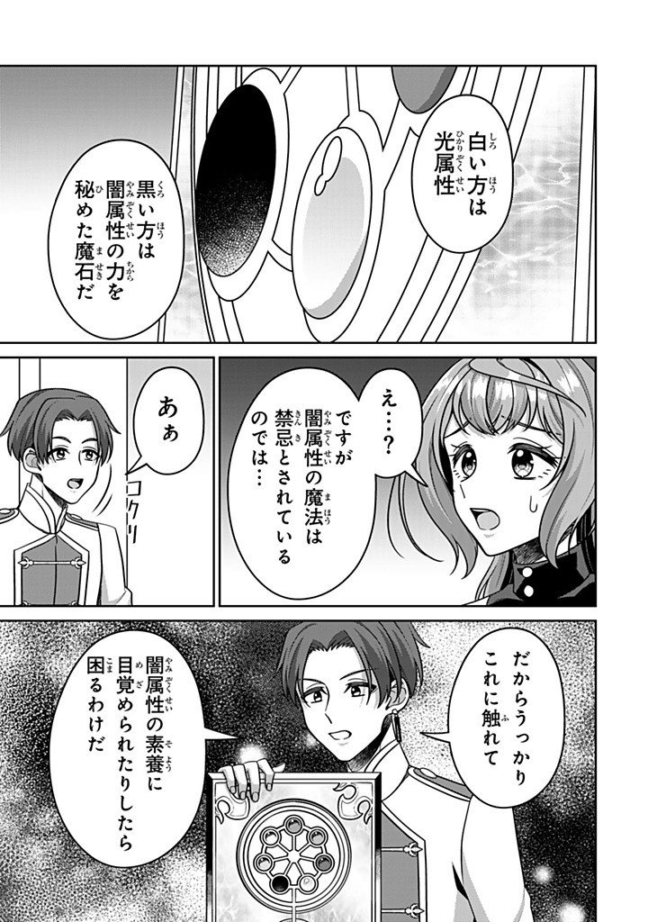 Shinjuu Kishi-sama no Senzoku Maid - Chapter 20.3 - Page 5