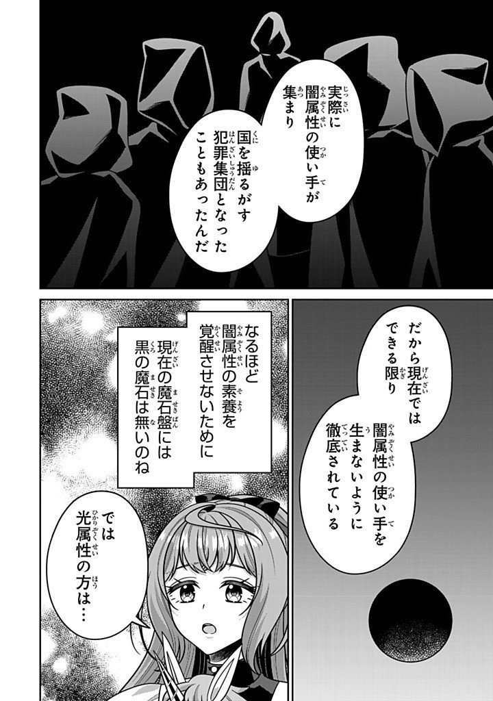 Shinjuu Kishi-sama no Senzoku Maid - Chapter 20.3 - Page 6