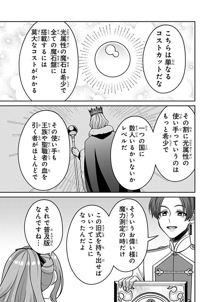 Shinjuu Kishi-sama no Senzoku Maid - Chapter 20.3 - Page 7