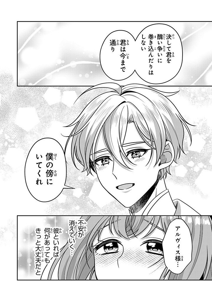 Shinjuu Kishi-sama no Senzoku Maid - Chapter 21.1 - Page 10