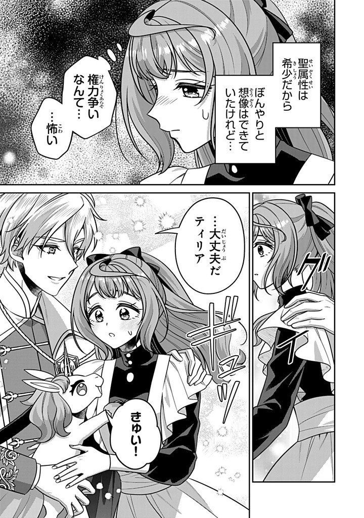 Shinjuu Kishi-sama no Senzoku Maid - Chapter 21.1 - Page 9