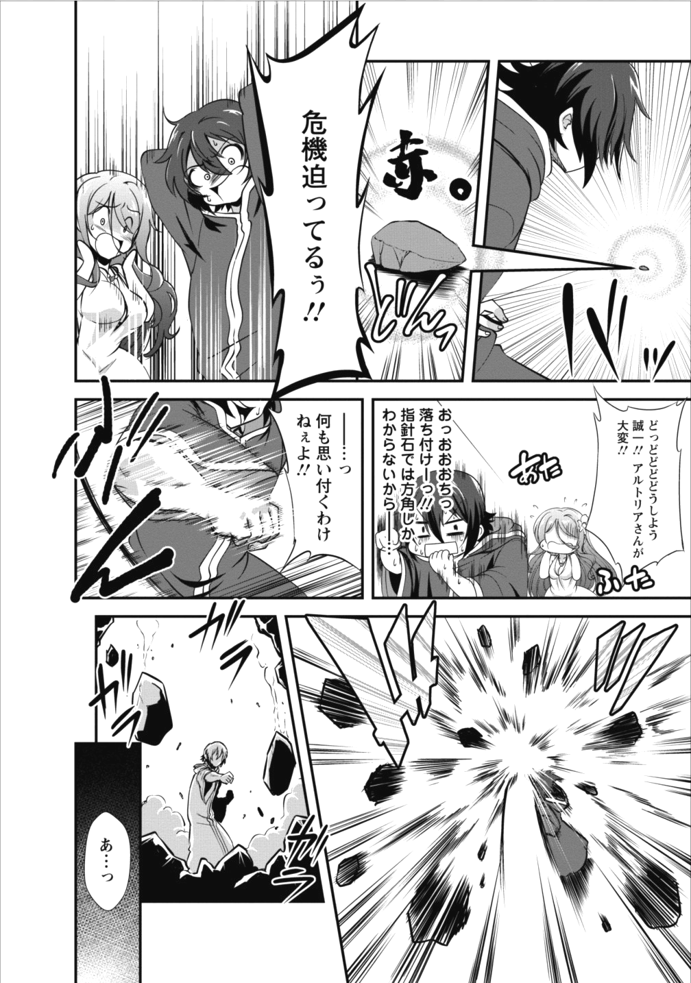 Shinka no Mi Chap 10 - Next Chap 11