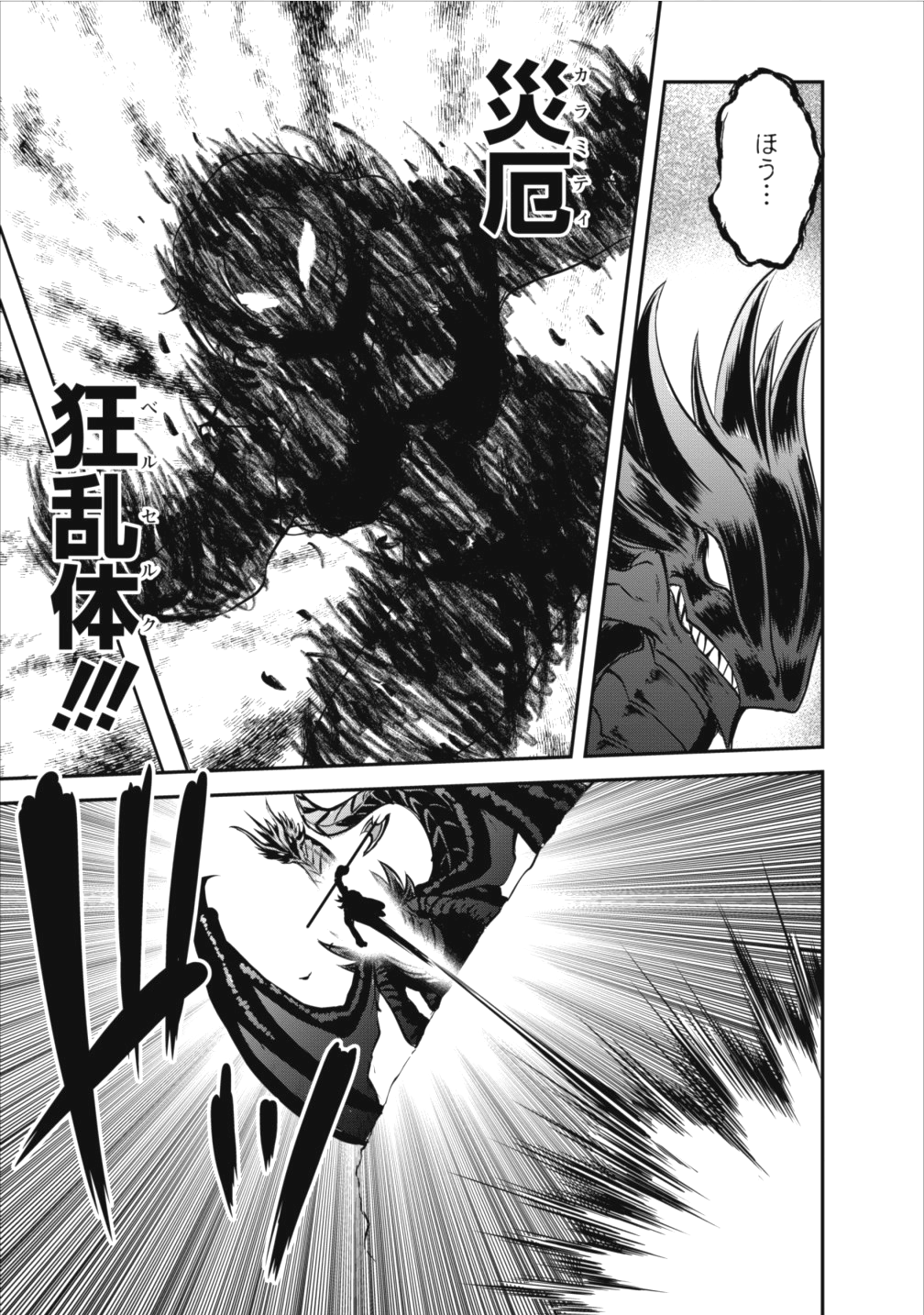 Shinka no Mi Chap 10 - Next Chap 11