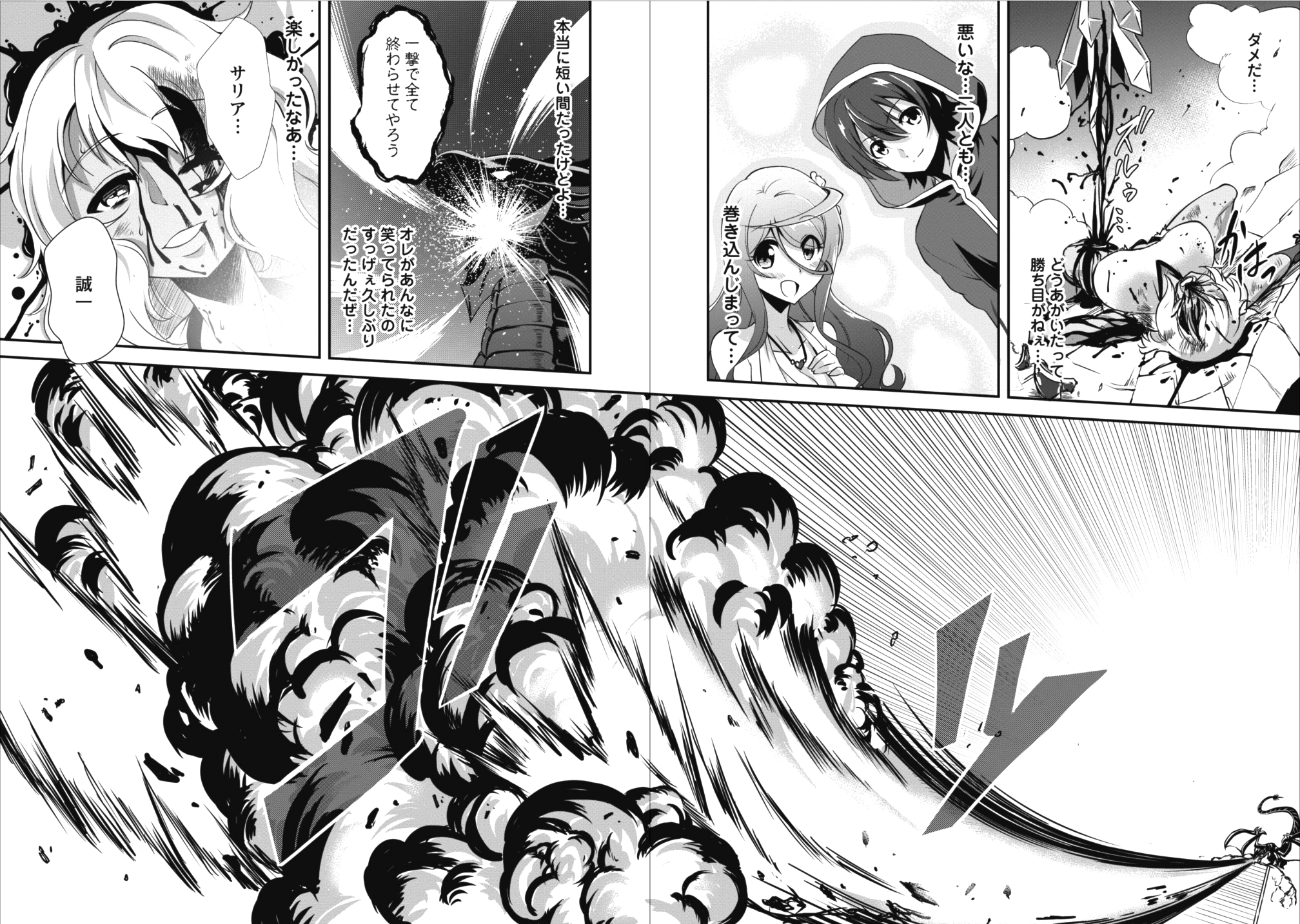 Shinka no Mi Chap 10 - Next Chap 11