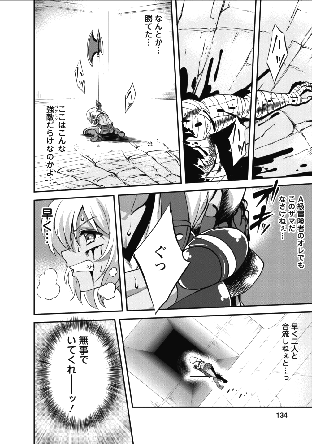 Shinka no Mi Chap 10 - Next Chap 11