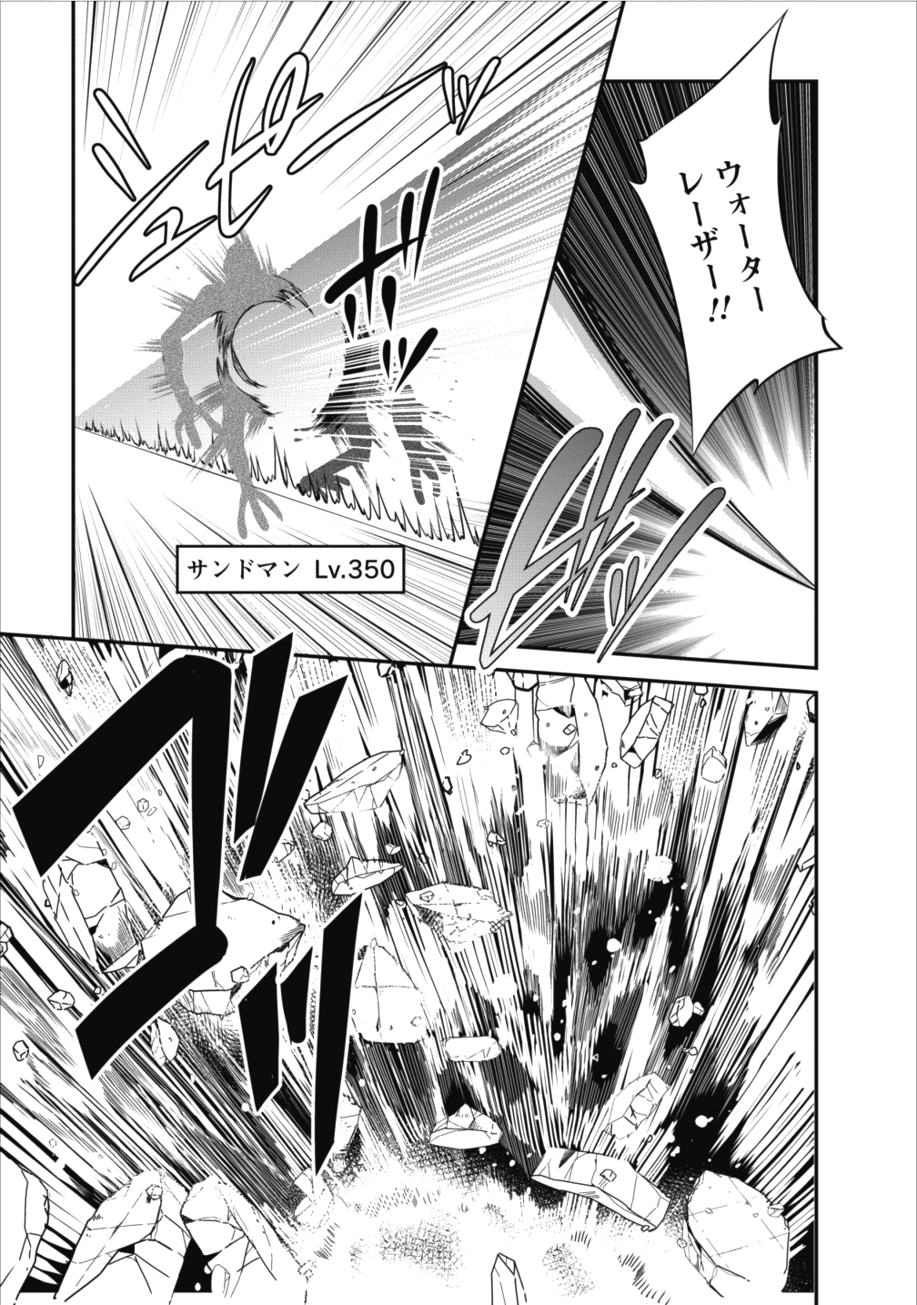 Shinka no Mi Chap 10 - Next Chap 11