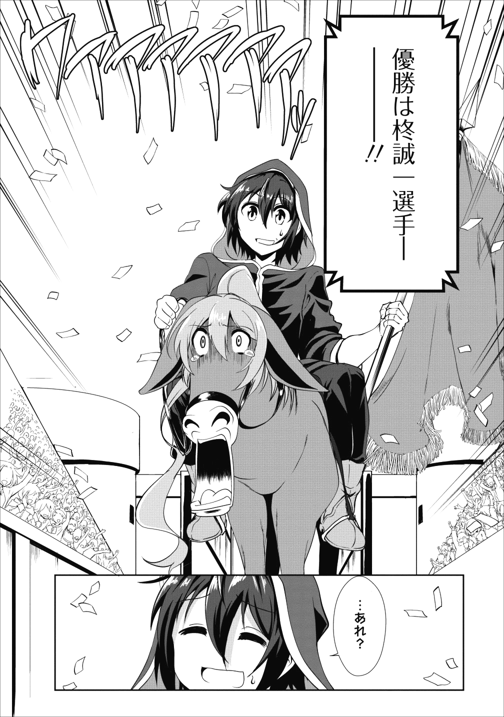 Shinka no Mi Chap 16 - Next Chap 17