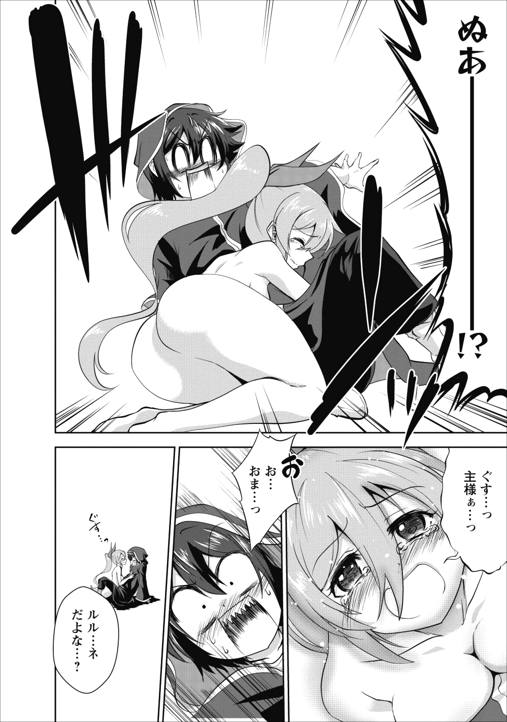 Shinka no Mi Chap 17 - Next Chap 18