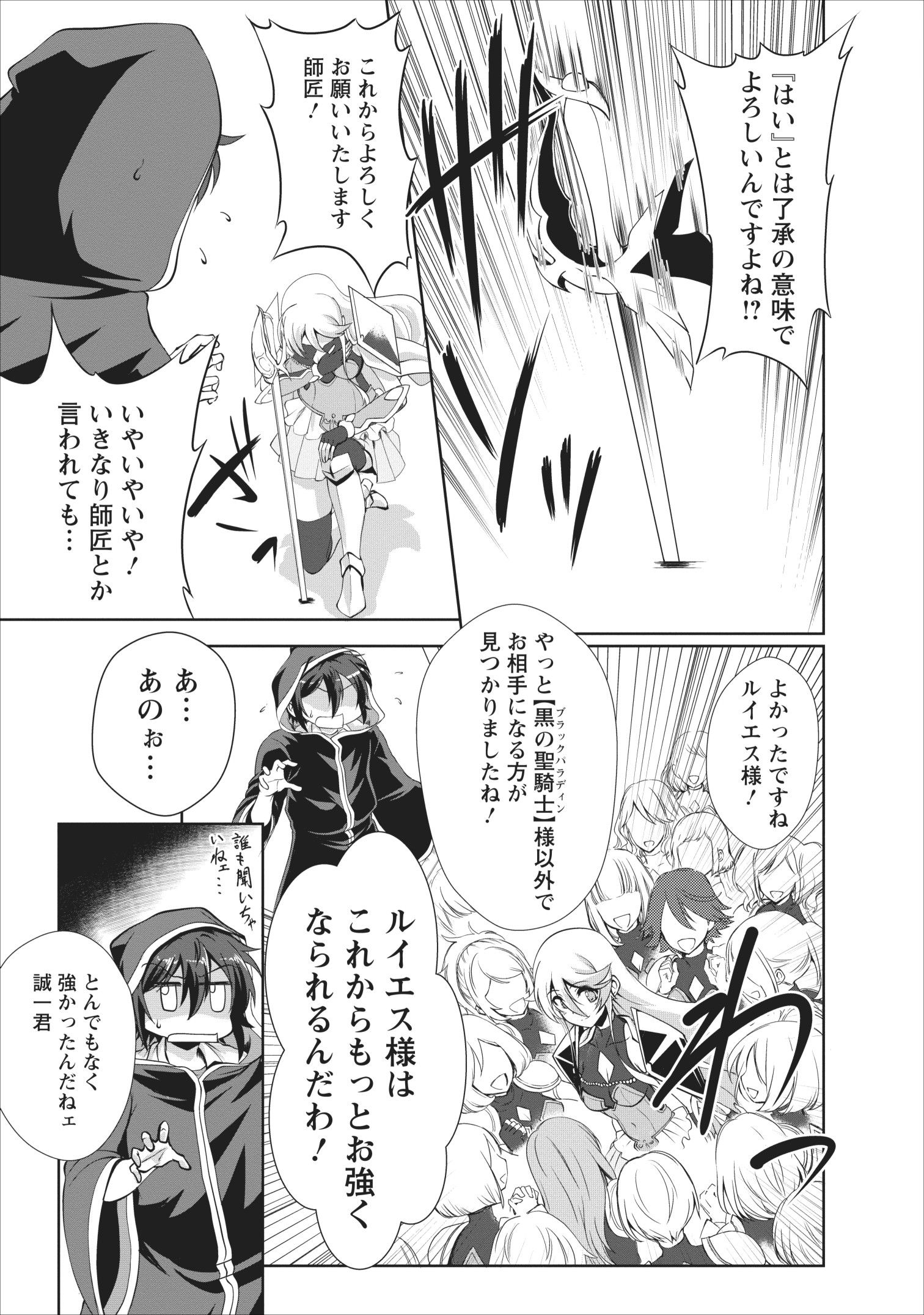 Shinka no Mi Chap 18 - Next Chap 19