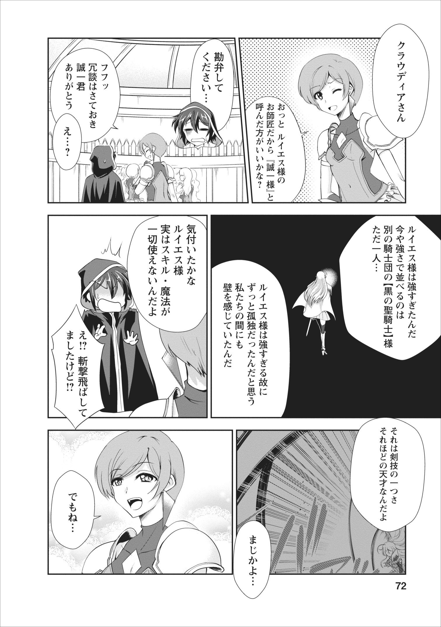 Shinka no Mi Chap 18 - Next Chap 19