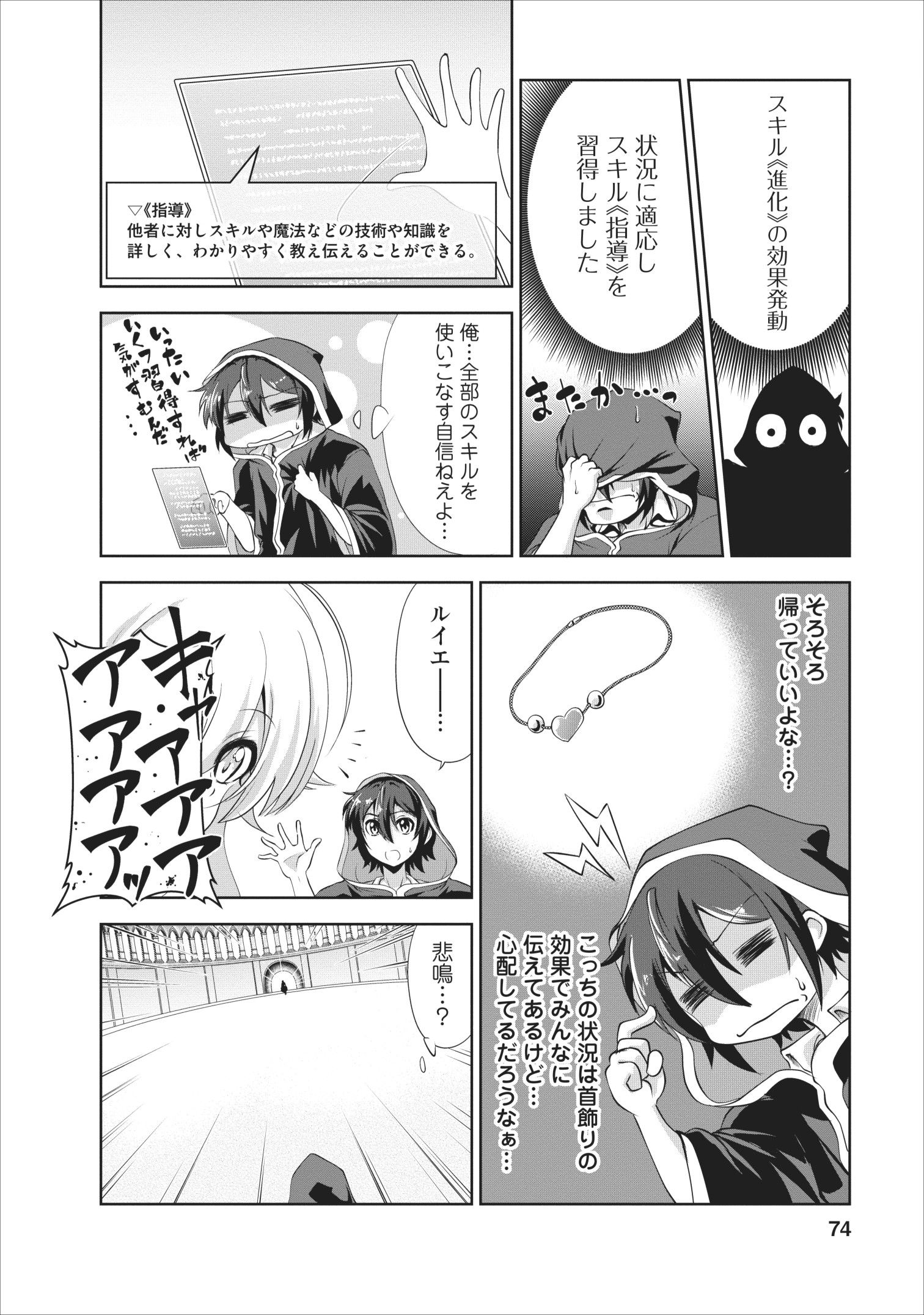 Shinka no Mi Chap 18 - Next Chap 19