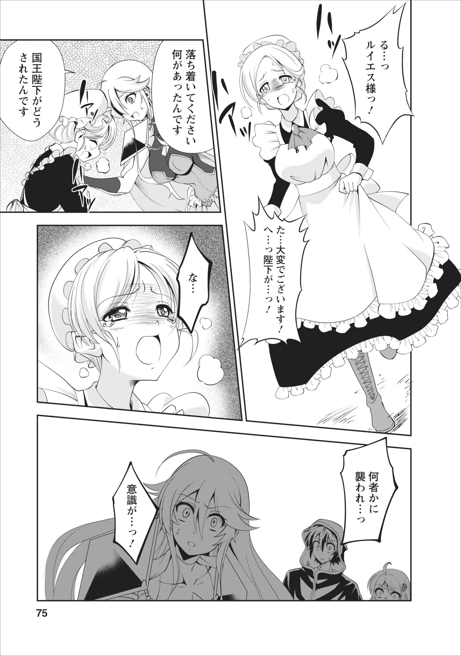 Shinka no Mi Chap 18 - Next Chap 19