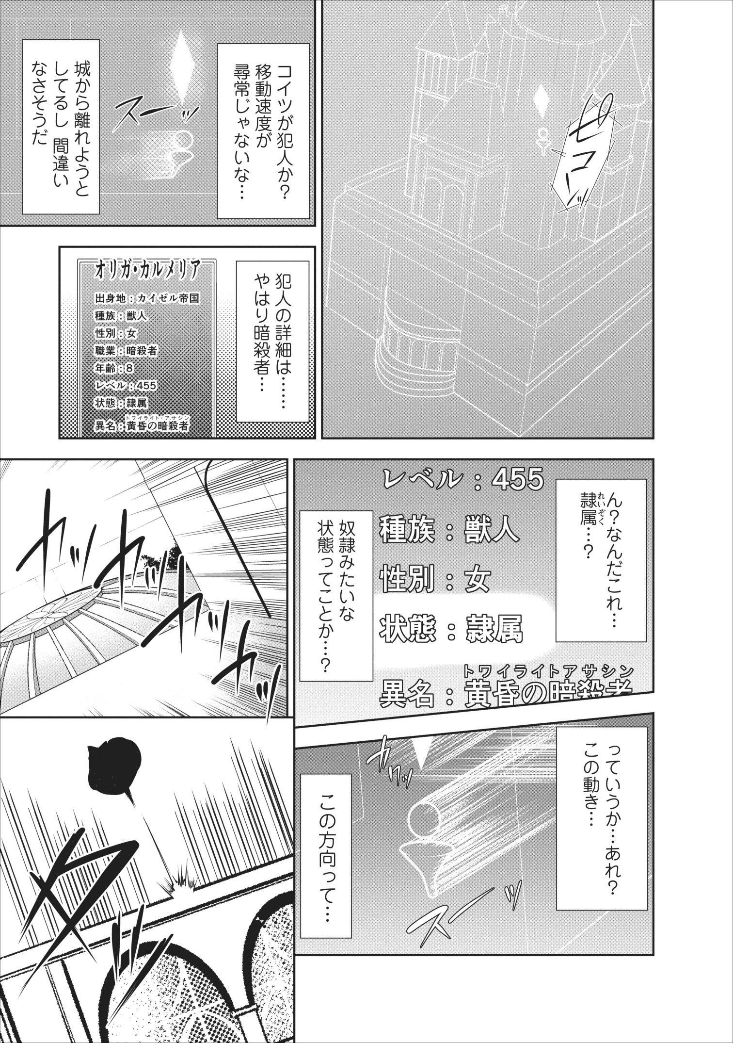 Shinka no Mi Chap 18 - Next Chap 19