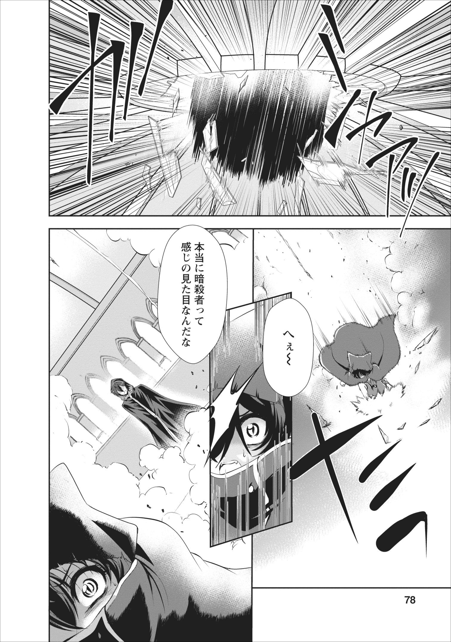 Shinka no Mi Chap 18 - Next Chap 19