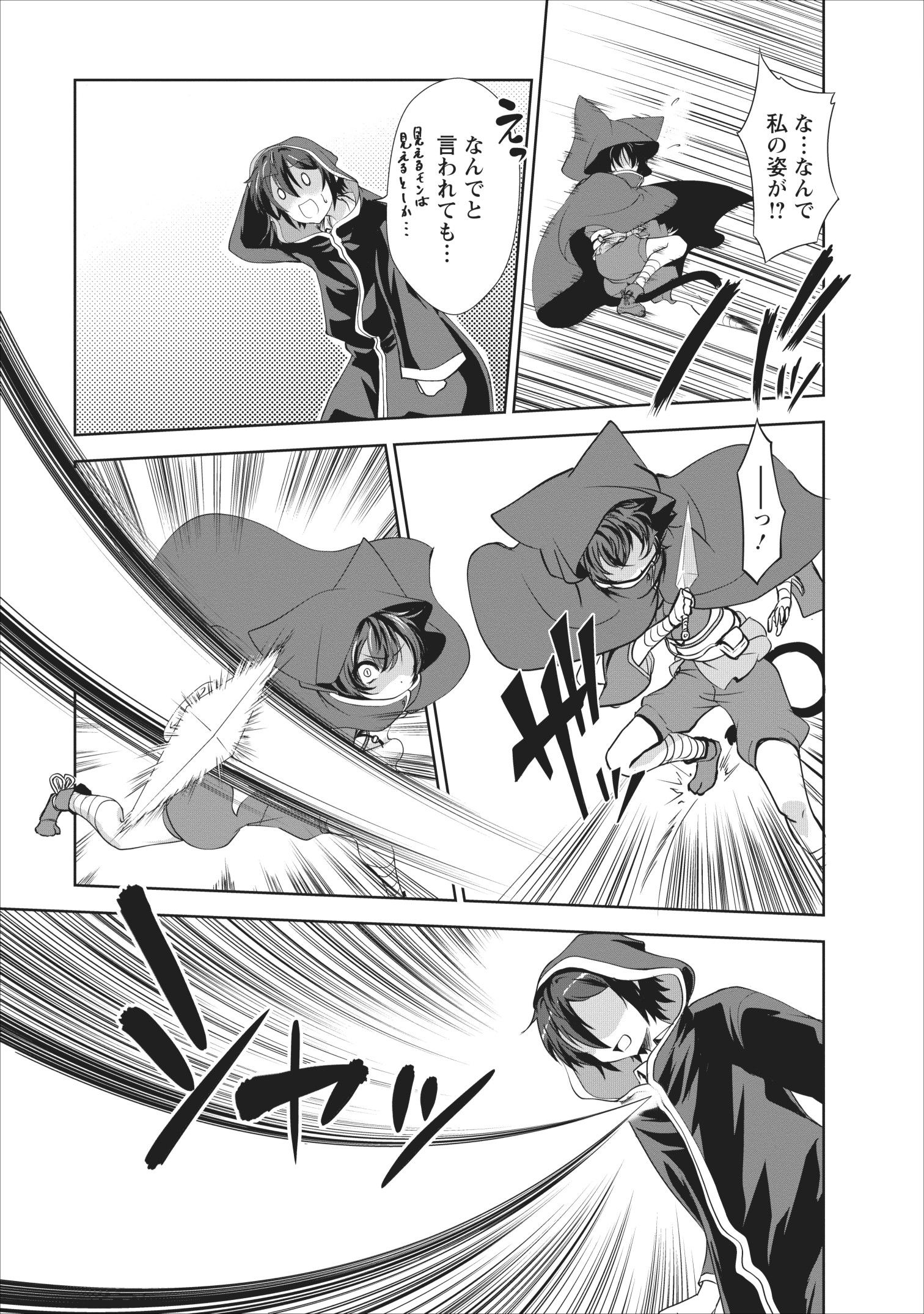 Shinka no Mi Chap 18 - Next Chap 19