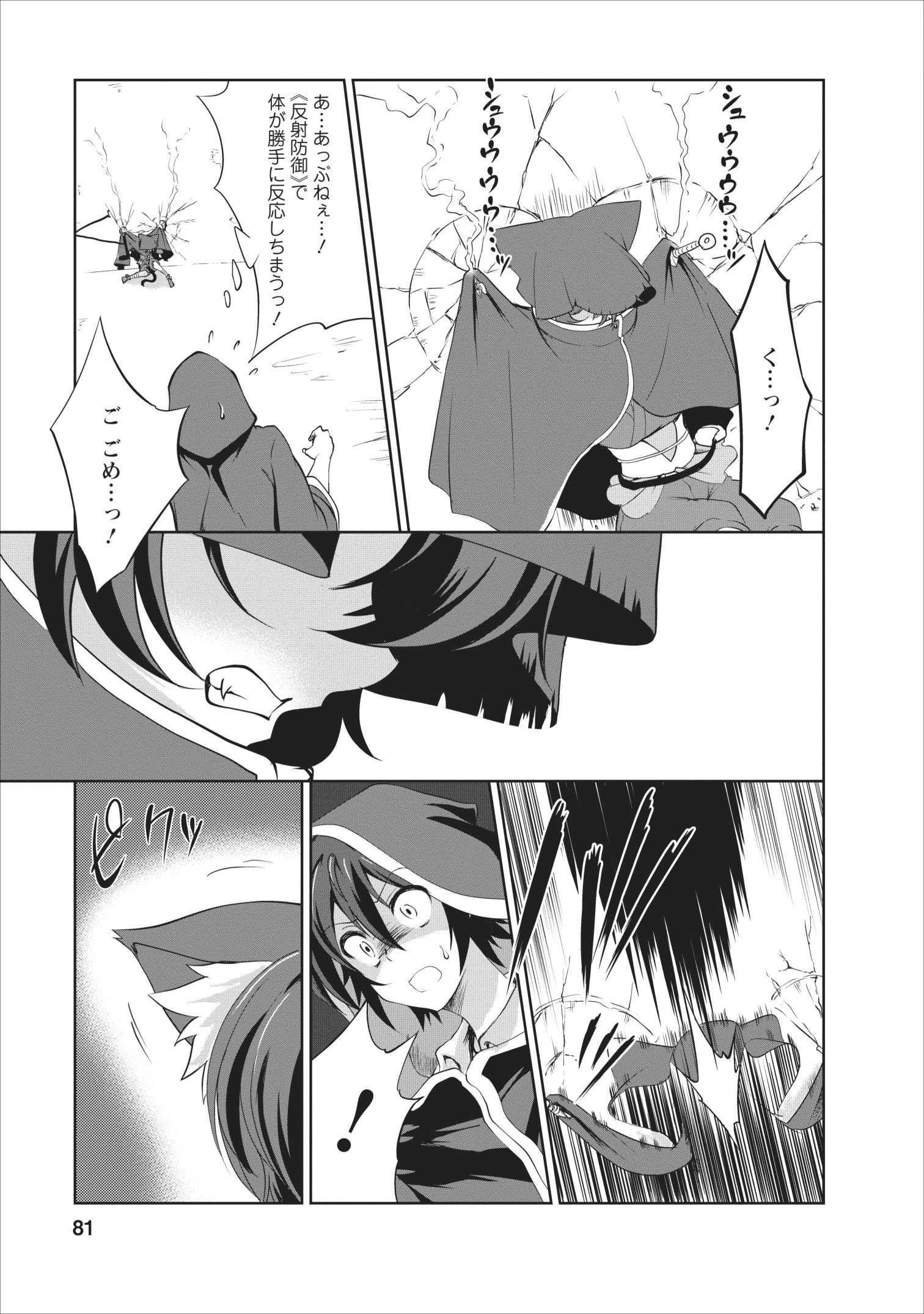 Shinka no Mi Chap 18 - Next Chap 19