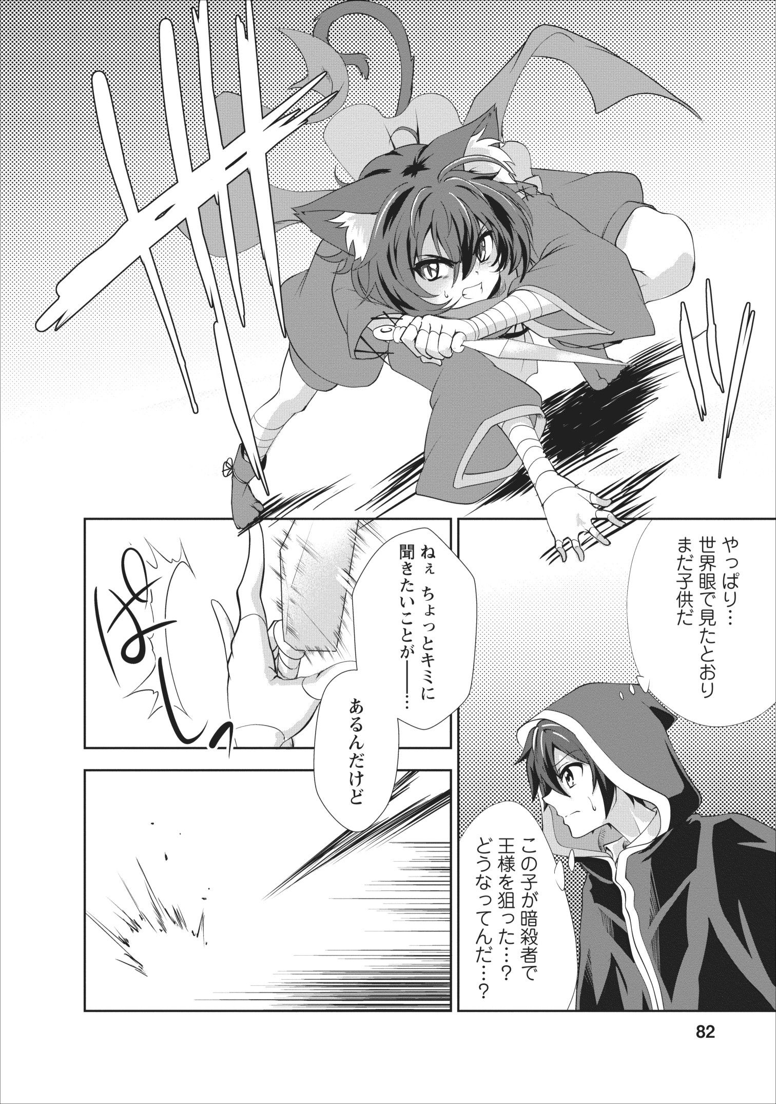 Shinka no Mi Chap 18 - Next Chap 19