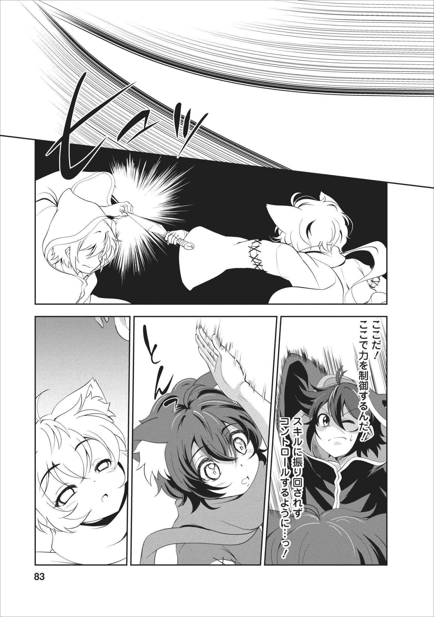 Shinka no Mi Chap 18 - Next Chap 19