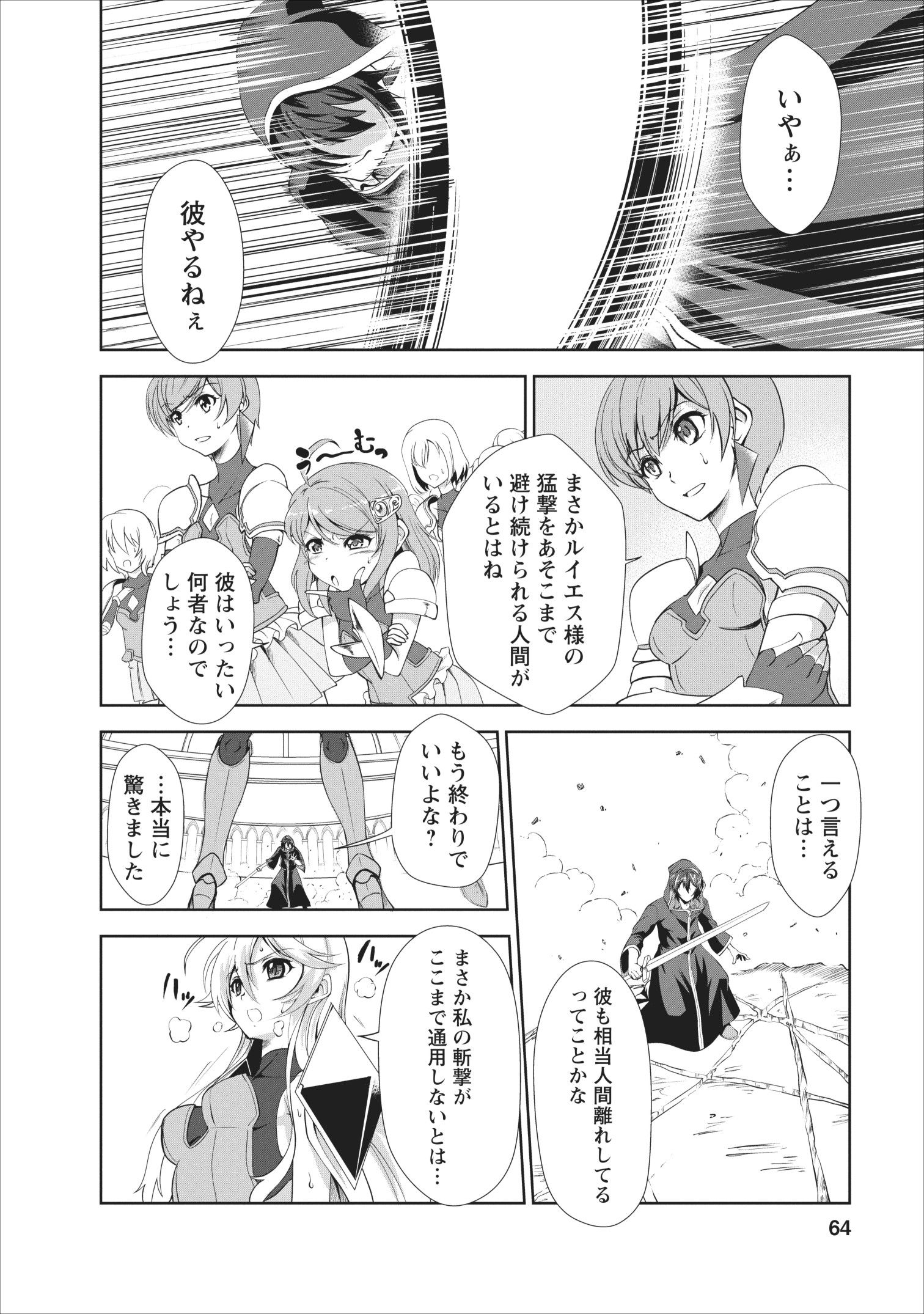 Shinka no Mi Chap 18 - Next Chap 19