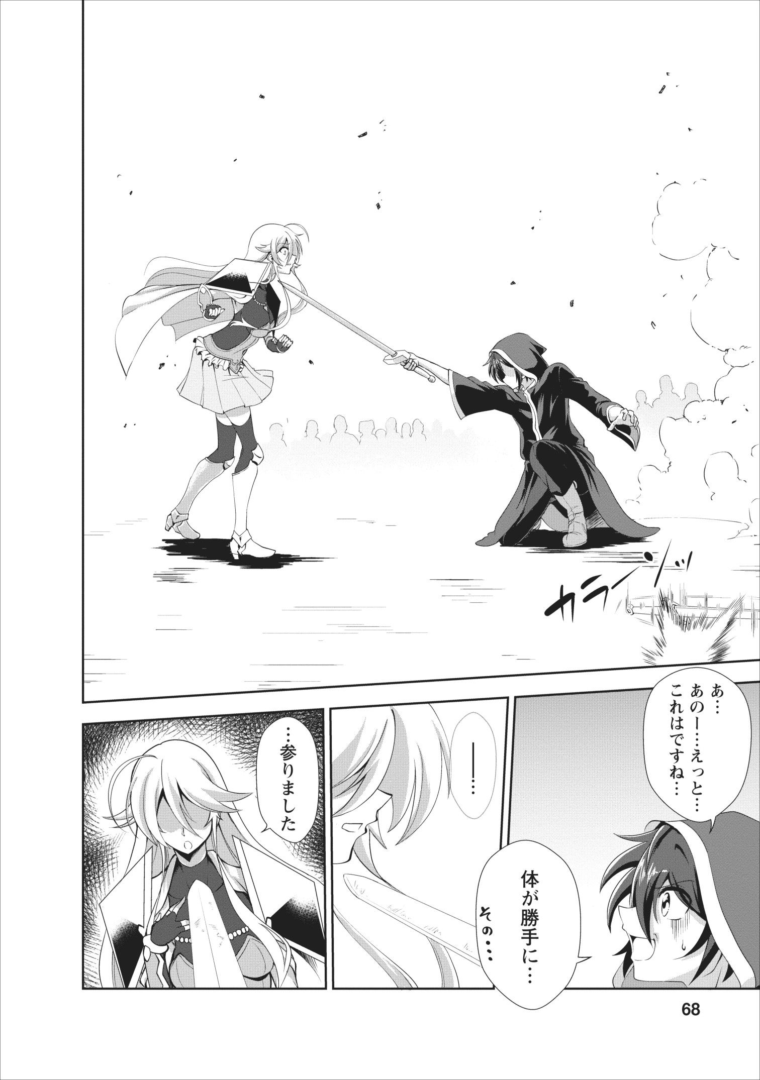 Shinka no Mi Chap 18 - Next Chap 19