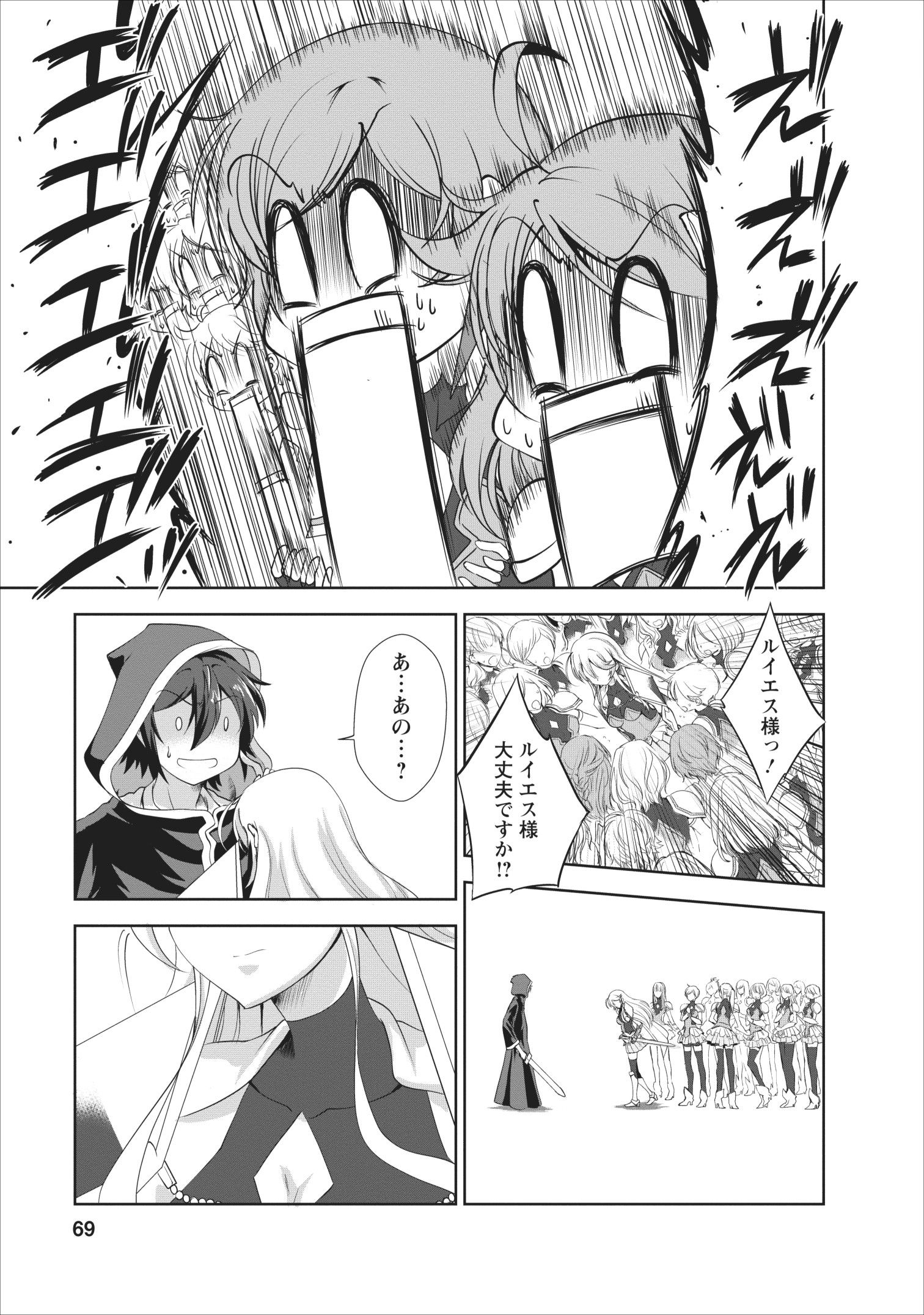 Shinka no Mi Chap 18 - Next Chap 19