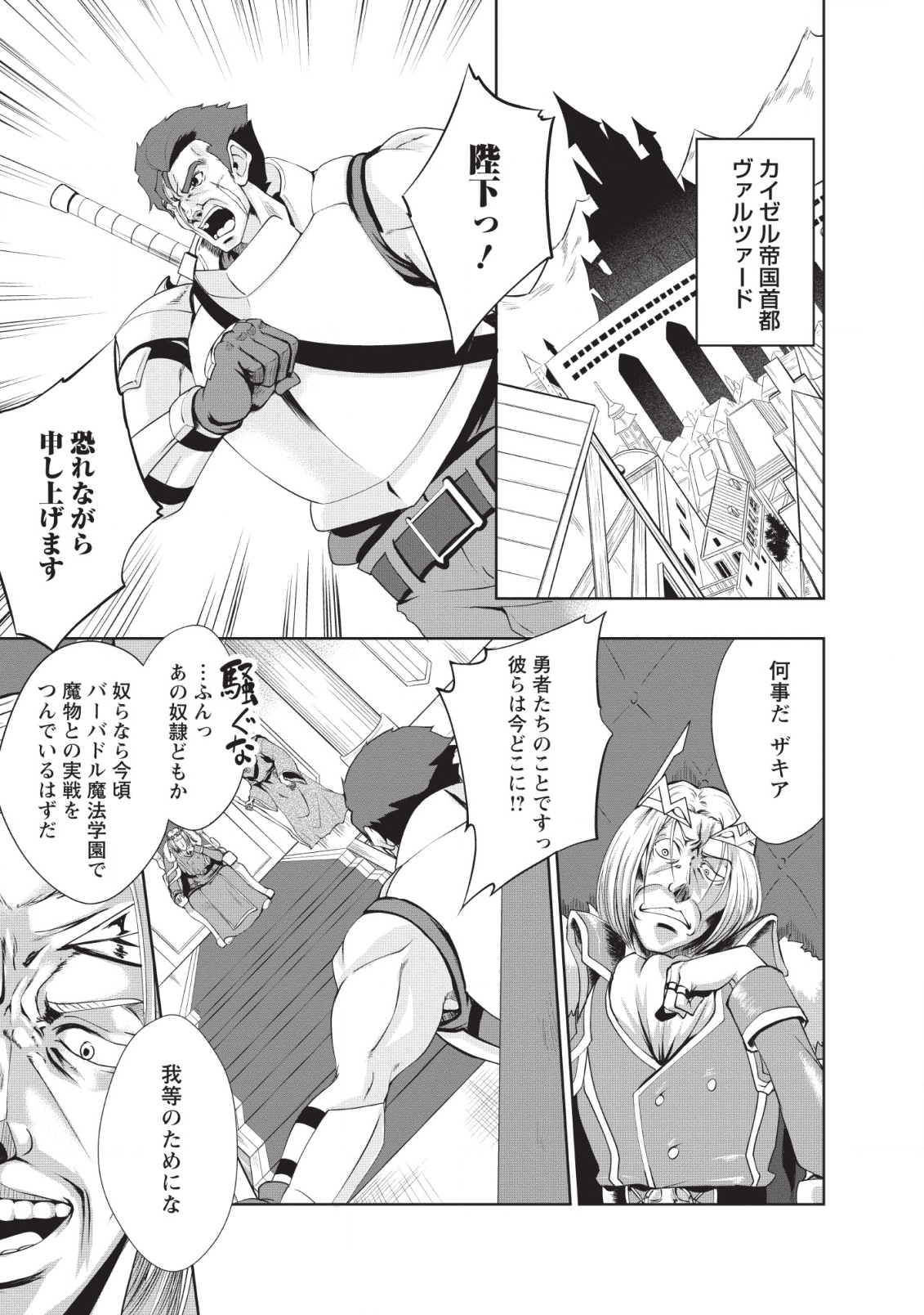 Shinka no Mi Chap 19 - Next Chap 20