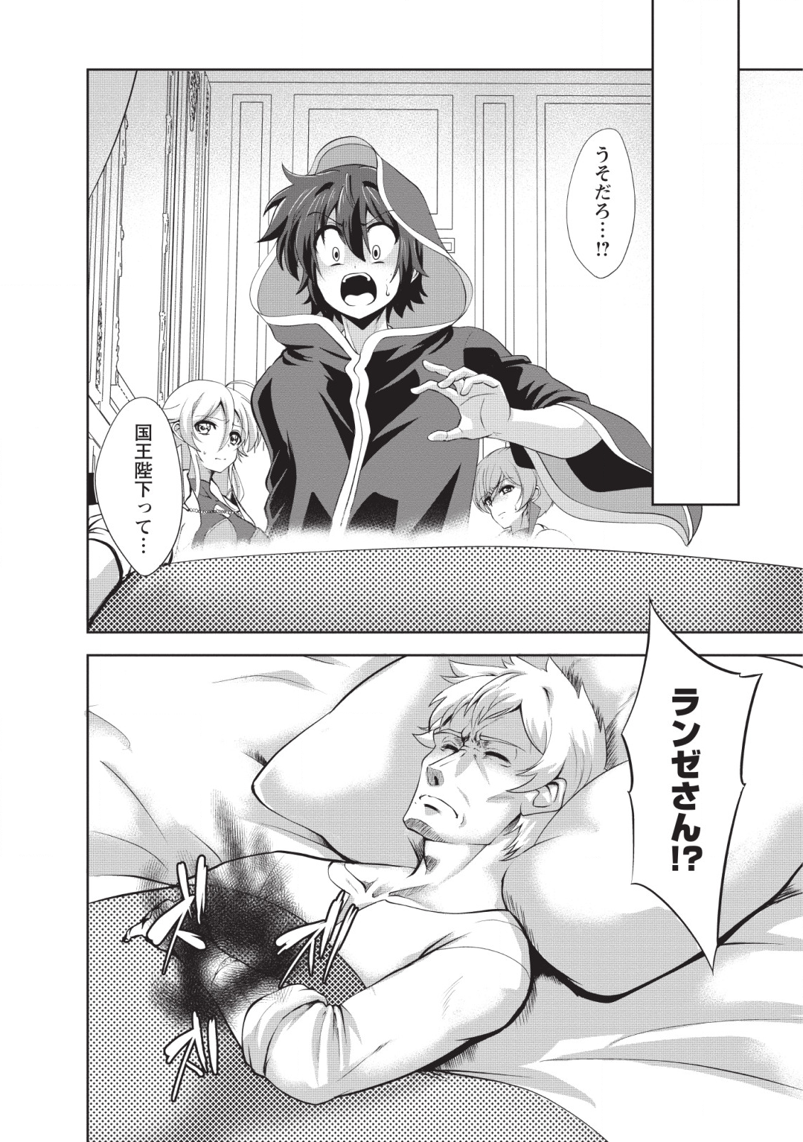 Shinka no Mi Chap 19 - Next Chap 20