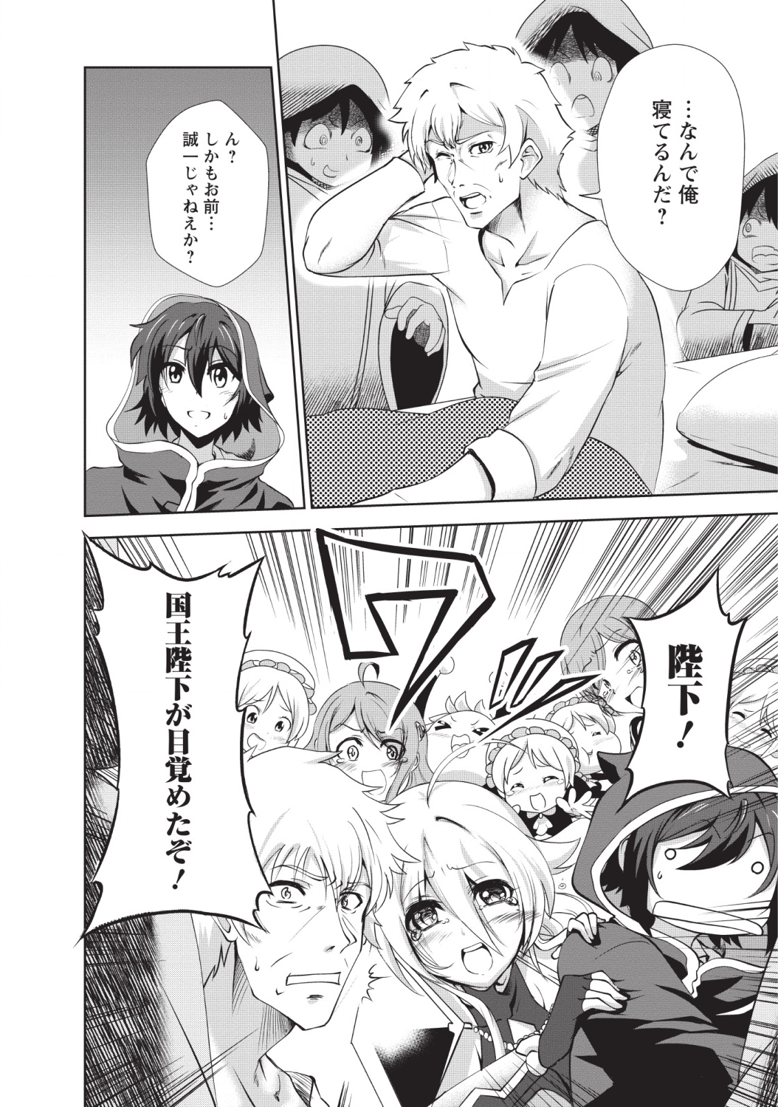 Shinka no Mi Chap 19 - Next Chap 20