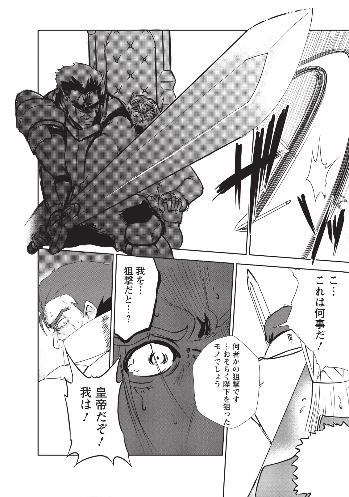 Shinka no Mi Chap 19 - Next Chap 20