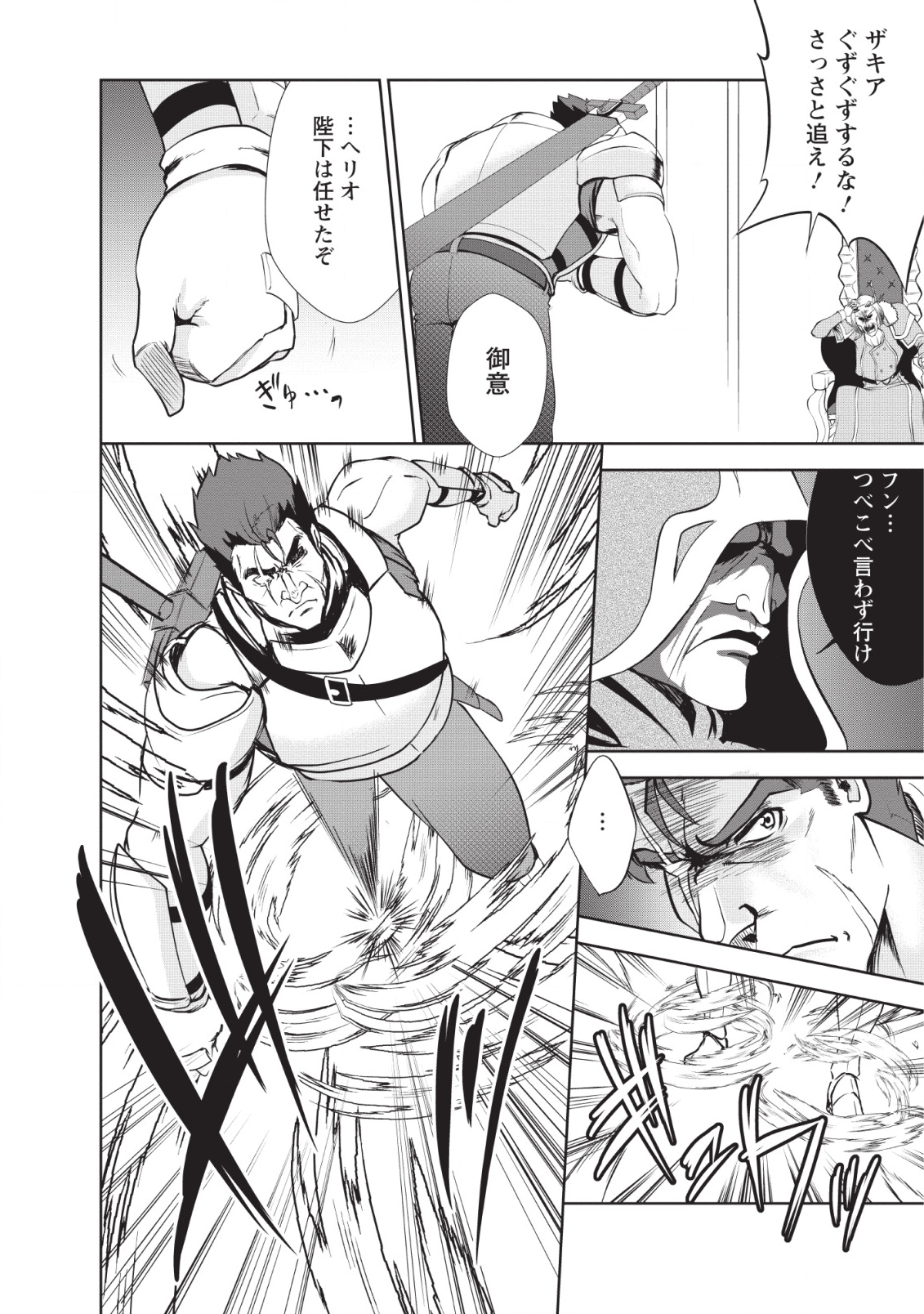 Shinka no Mi Chap 19 - Next Chap 20