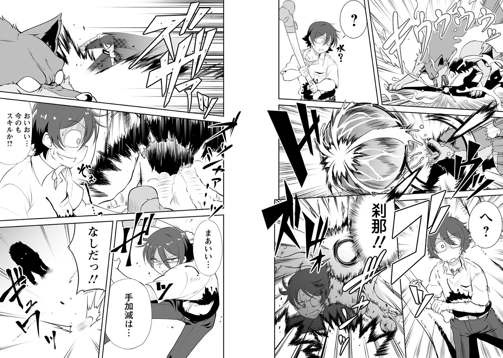 Shinka no Mi Chap 2 - Next Chap 3