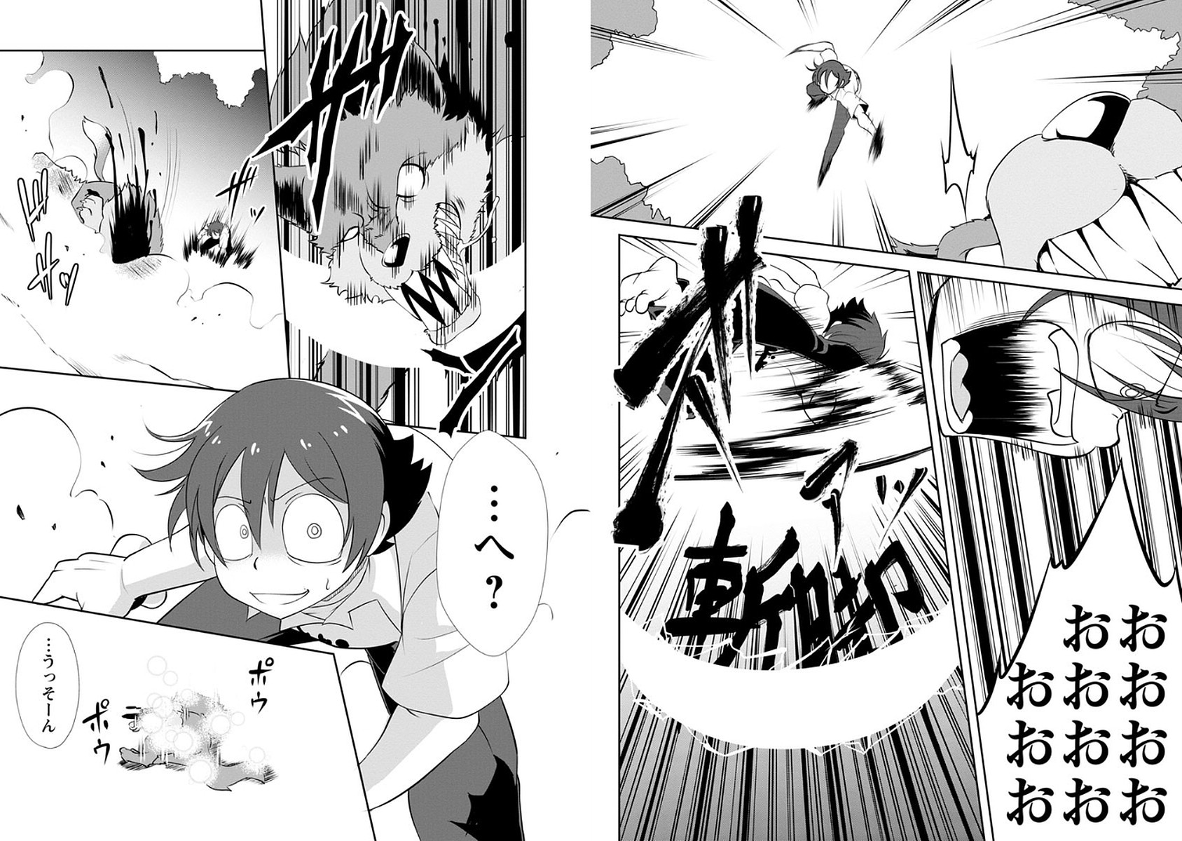 Shinka no Mi Chap 2 - Next Chap 3