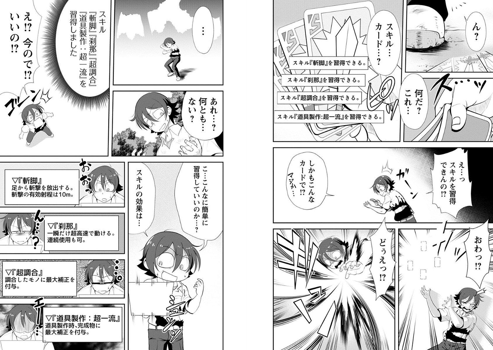 Shinka no Mi Chap 2 - Next Chap 3