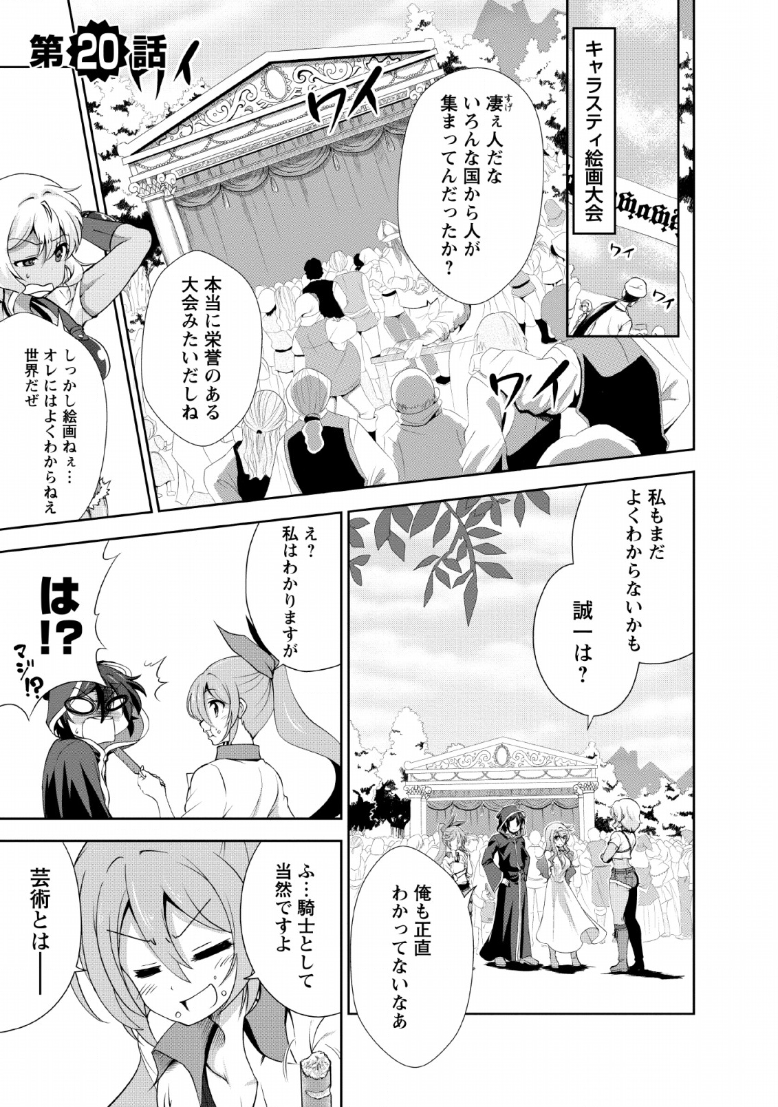 Shinka no Mi Chap 20 - Next Chap 21