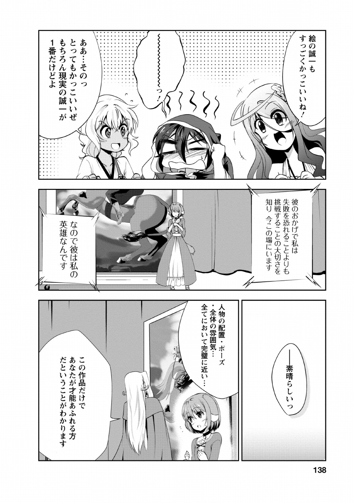 Shinka no Mi Chap 20 - Next Chap 21