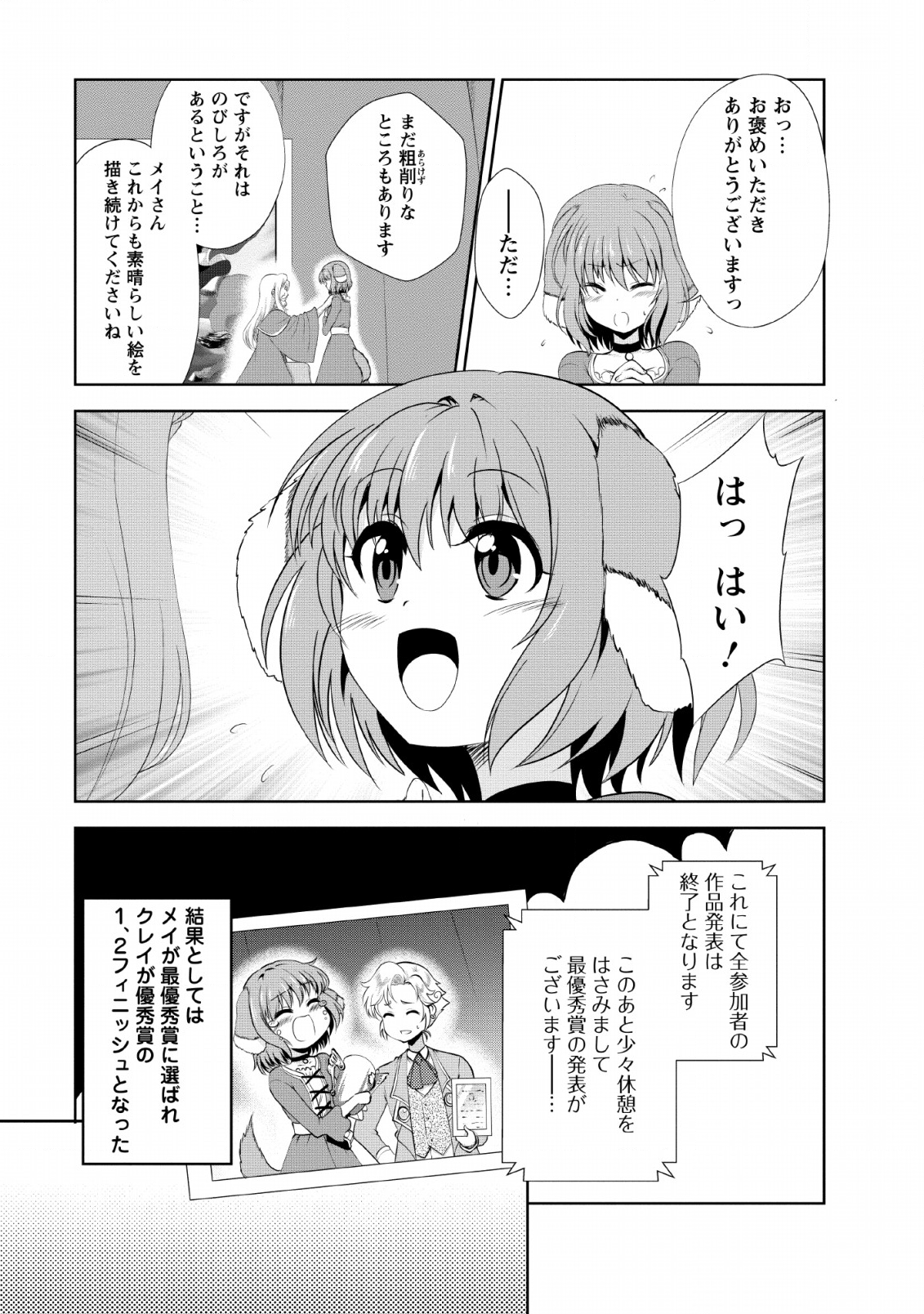 Shinka no Mi Chap 20 - Next Chap 21