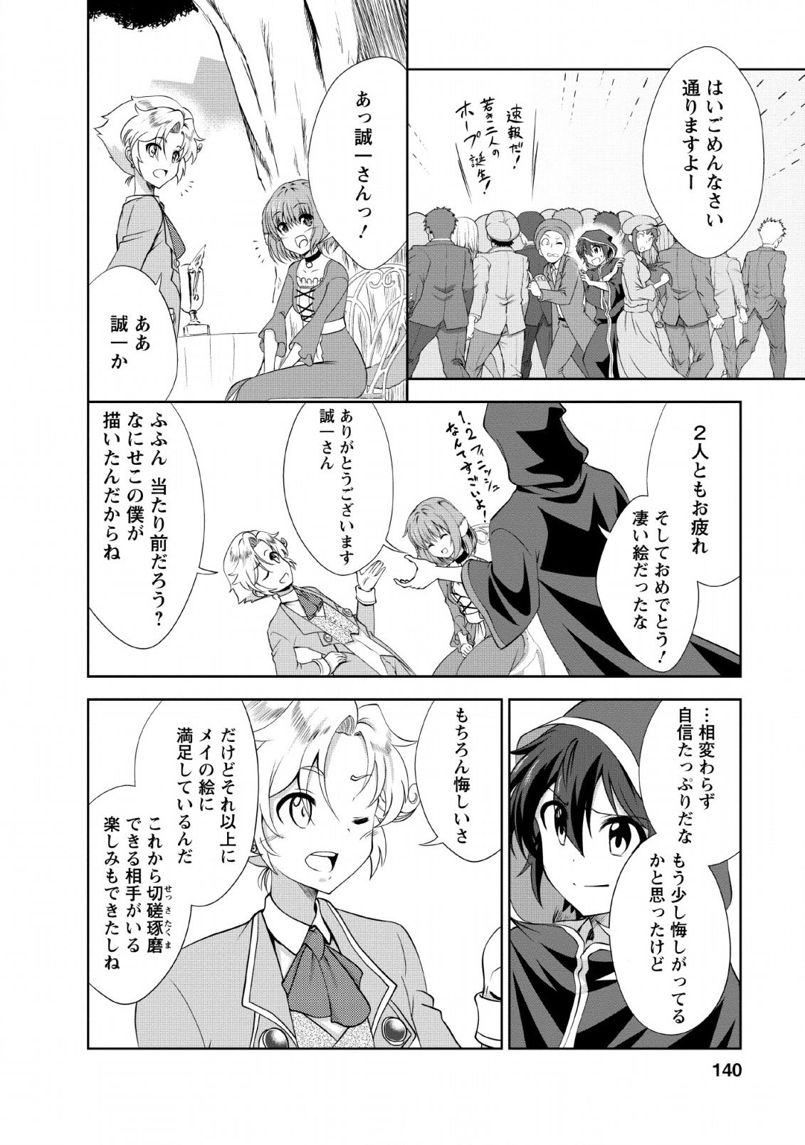 Shinka no Mi Chap 20 - Next Chap 21