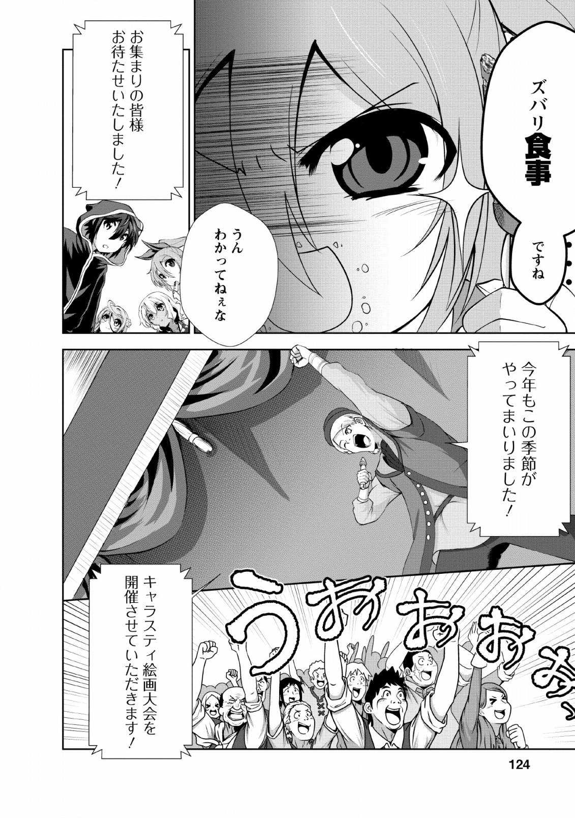 Shinka no Mi Chap 20 - Next Chap 21