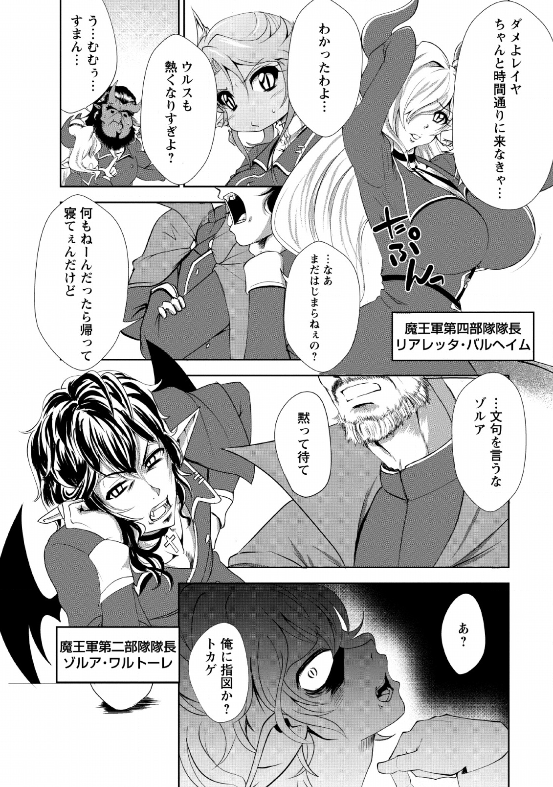 Shinka no Mi Chap 20 - Next Chap 21