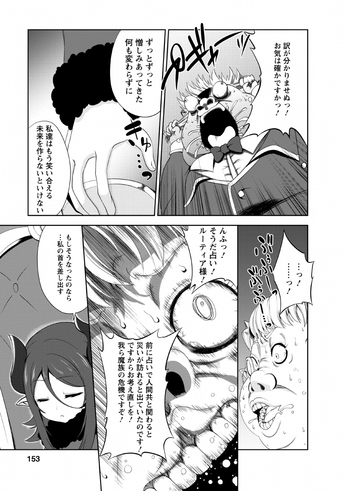 Shinka no Mi Chap 20 - Next Chap 21