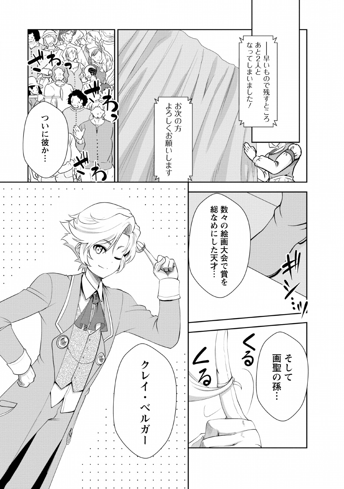 Shinka no Mi Chap 20 - Next Chap 21