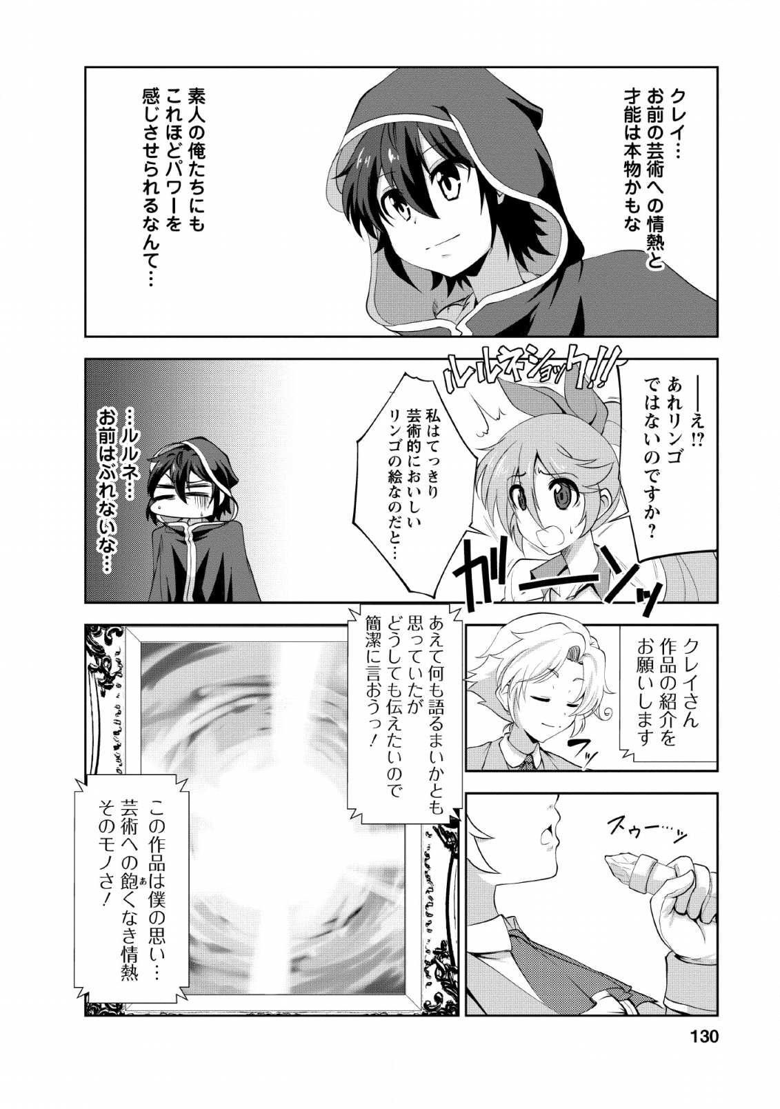 Shinka no Mi Chap 20 - Next Chap 21